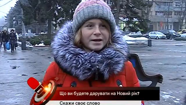 Своє слово: дарунки на Новий рік -1 смотреть онлайн