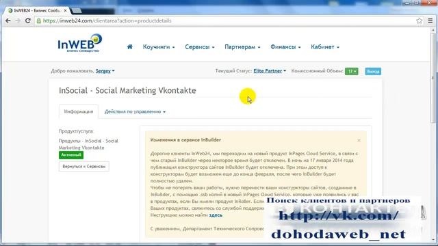 установка приложения InSocial смотреть онлайн