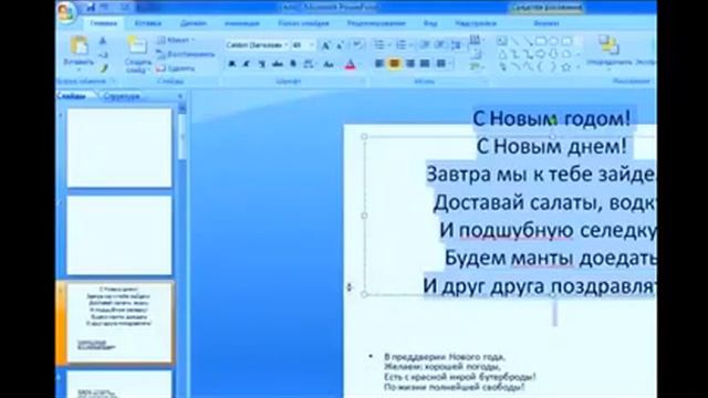 Как самому содать открытку в PAINT смотреть онлайн