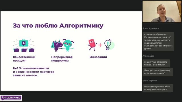 Вебинар: Как открыть успешный бизнес на рынке EdTech?