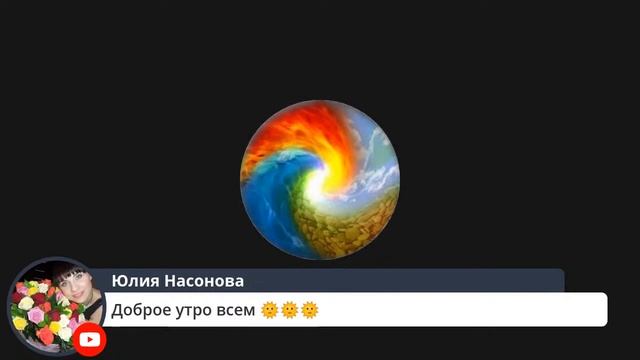 Медитация «Наполнение энергиями стихий, заземление. Предназначение души» смотреть онлайн