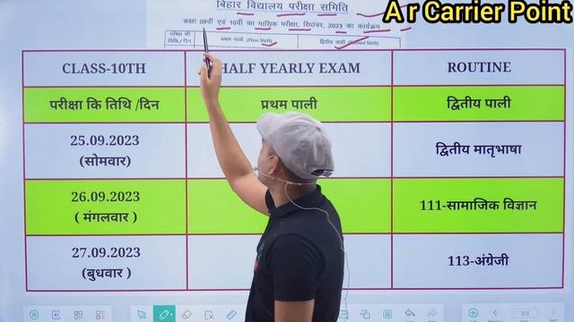 Bihar board class 9th 10th half yearly exam routine 2023 | Bseb 9th 10th 2nd term exam 2023 routine смотреть онлайн