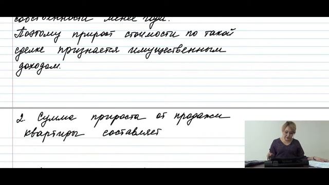 Тема 7 ИПН Задание 17 смотреть онлайн