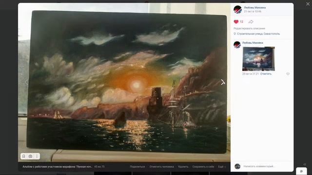 "Лунная ночь Айвазовского": разбор после марафона по мотивам И.К. Айвазовского смотреть онлайн