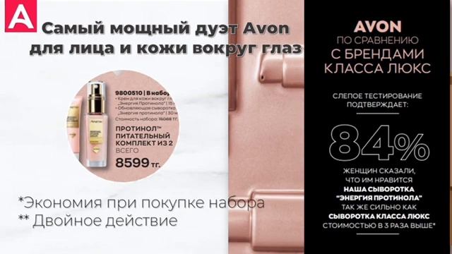 Продуктовый запуск Каталога №06_2023 смотреть онлайн