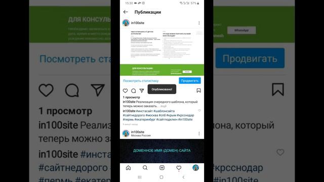 Инста сайт, как публиковать на сайт из Инстаграм, конкретные шаги размещения инста постов на сайте смотреть онлайн