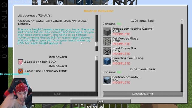 Neutron Activator - Gregtech New Horizons - 303 смотреть онлайн