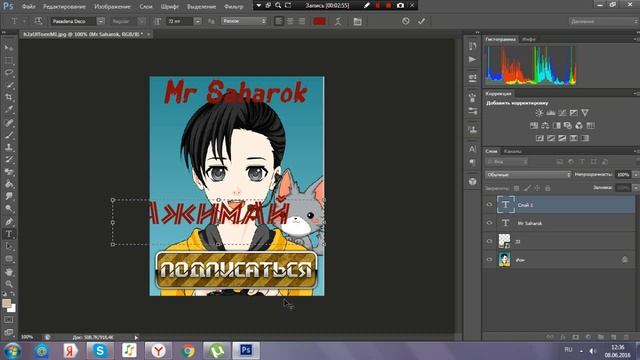 Как сделать аватарку для группы в Фотошопе CS6 смотреть онлайн