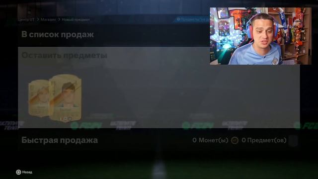 КУПИВ РОНАЛДУ в ПЕРШИЙ ДЕНЬ EAFC24 / ПАКИ за 100К монет