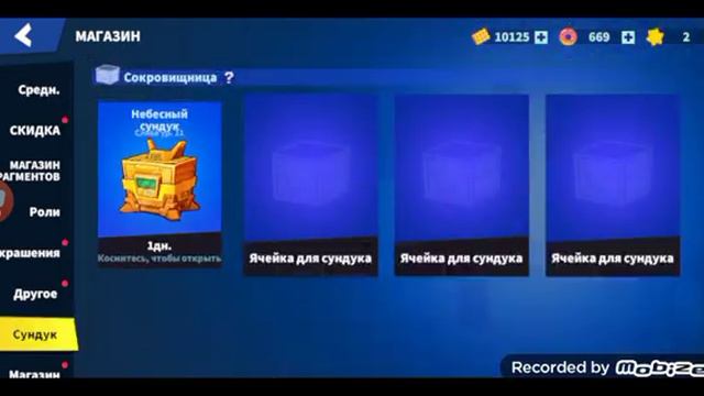 Открываю Небесный сундук в Super Sas (2 часть). смотреть онлайн