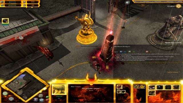 Dawn of War Soulstorm Beastmen Mod - Игра с создателем мода смотреть онлайн