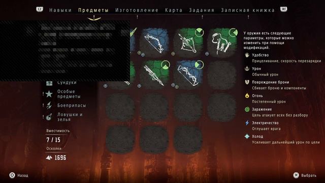 Horizon Zero Dawn: 6 часть Выполняем квесты смотреть онлайн