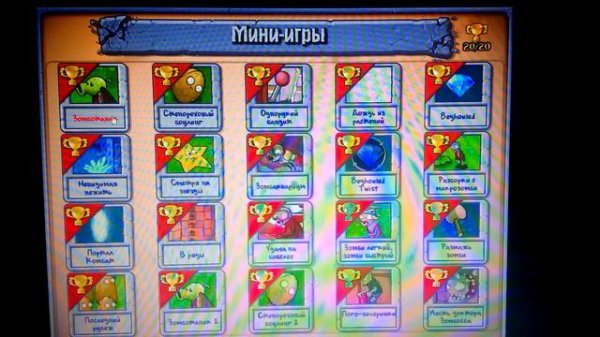 Пасхалки PvZ