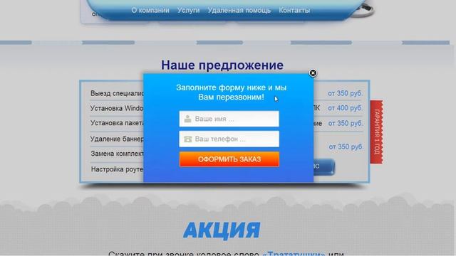 Landing Page шаблон сайта для Web Builder 9 "Ремонт компьютеров" смотреть онлайн
