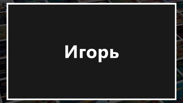 Артём Токарчук: Роль сплайсинга в старении