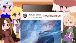 ☂️•Реакция хокаге на Сакуру/Хинату•💦
