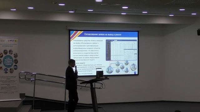 Опыт реализации приложений, использующих преимущества CIM Итоги 2022 — CIM 2023