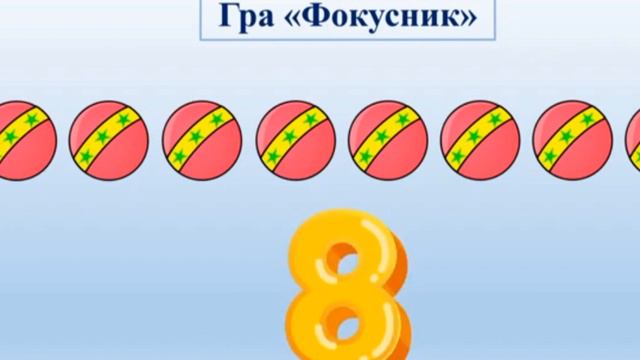 Логіко - математичний розвиток " Число і цифра 9. Утворення числа 9." смотреть онлайн
