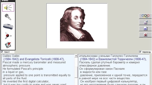 108. Научные тексты. Blaise Pascal смотреть онлайн
