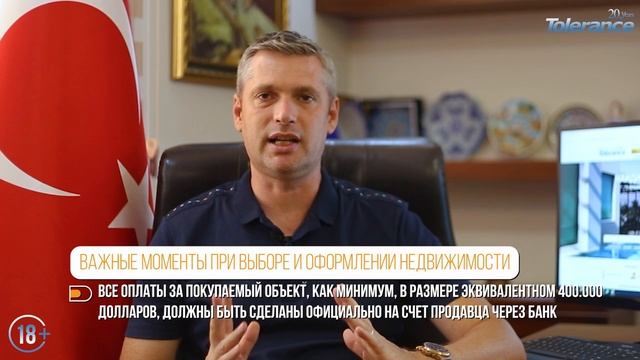 Турецкое гражданство и гражданство Турции 2023 при покупке недвижимости. Турецкий паспорт смотреть онлайн