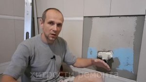 Хитрости ремонта. Чем замазать штробы в ванной под трубы?