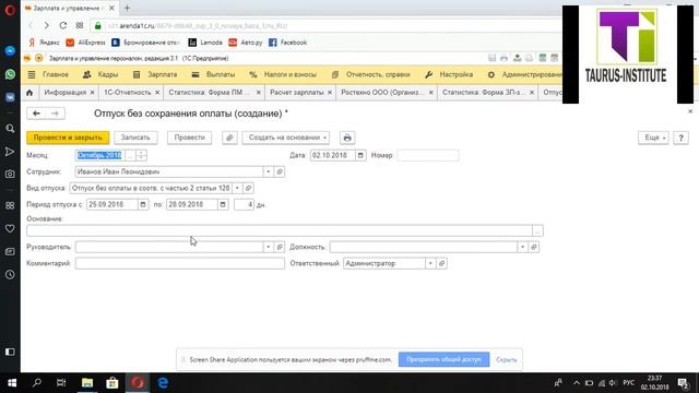 Сторнирование заработной платы по методу вытеснения 1С ЗУП смотреть онлайн