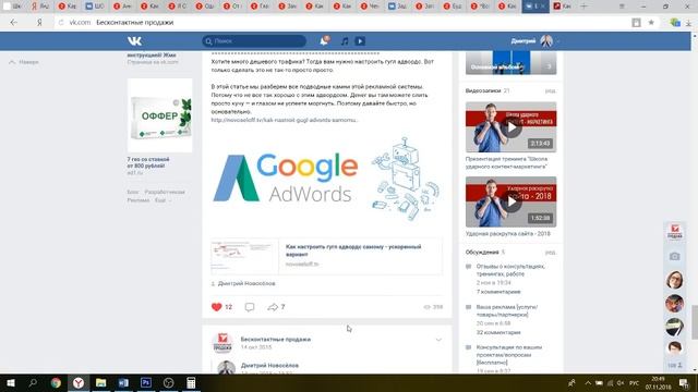 Занятие 5 Вирусный копирайтинг смотреть онлайн