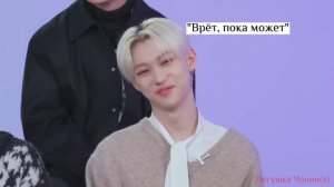 Стрэй Кидс смеются над Сынмином на протяжении 4 минут (Феликс зря готовил брауни, а Хёнджин богема)