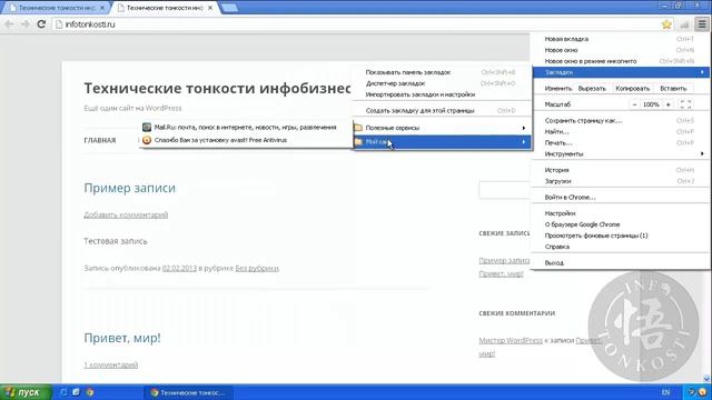 4.1 Как войти в административную панель WordPress. смотреть онлайн