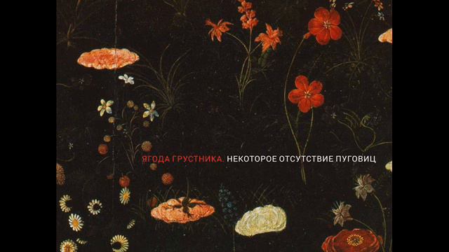 Некоторое отсутствие пуговиц - Троллейбус смотреть онлайн