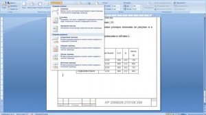 Как правильно делать колонтитулы с разными рамками для ПЗ диплома
