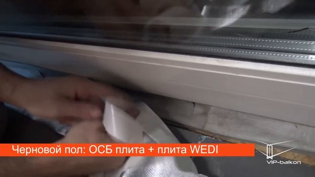 Теплый балкон ч.2 