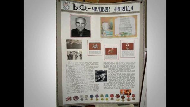 Борис Федорович Пронин