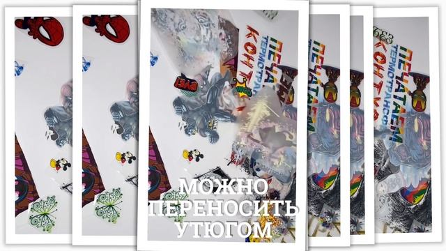 Дтф печать смотреть онлайн