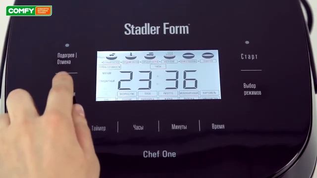 Видеодемонстрация мультиварки STADLER FORM Chef One 4L SFC 909 от Comfy смотреть онлайн