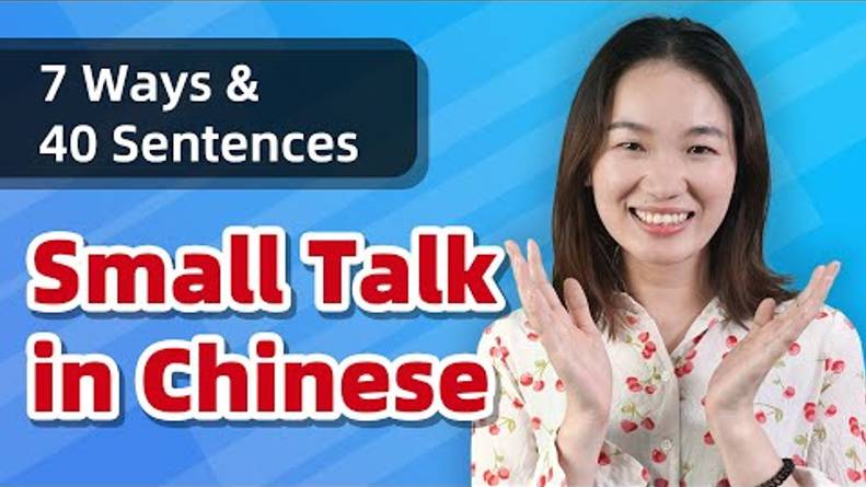 7 Easy Ways to Make SMALL TALK 💬 - Chinese Conversation Practice & Starters смотреть онлайн