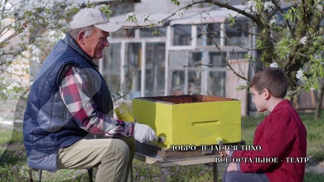 Добро делается тихо, всё остальное - театр смотреть онлайн