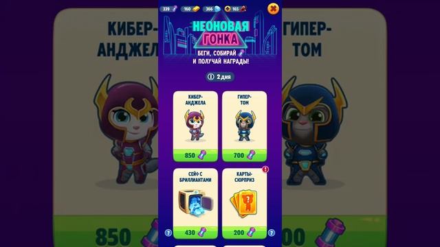 ?МОЙ ГОВОРЯЩИЙ ТОМ: БЕГИ ЗА ЗОЛОТО Часть №25 игра для детей смотреть онлайн