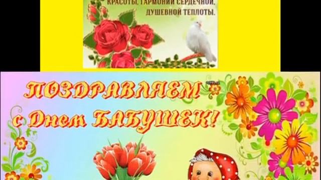 Коллектив Малюшичского Дома культуры поздравляет с Днём пожилого человека смотреть онлайн
