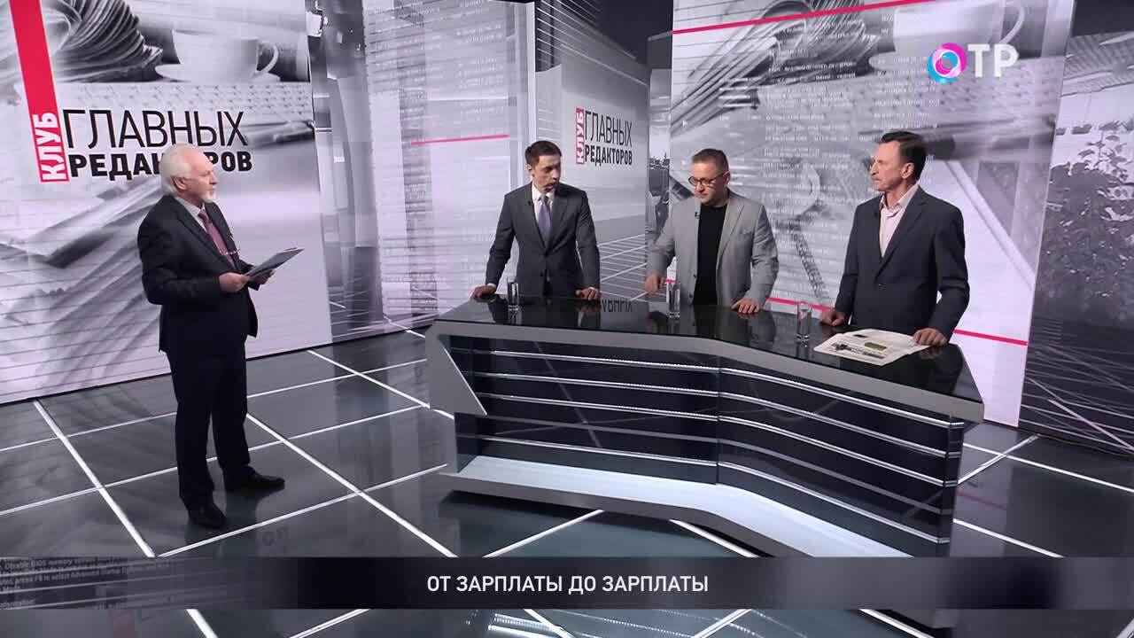 От зарплаты до зарплаты