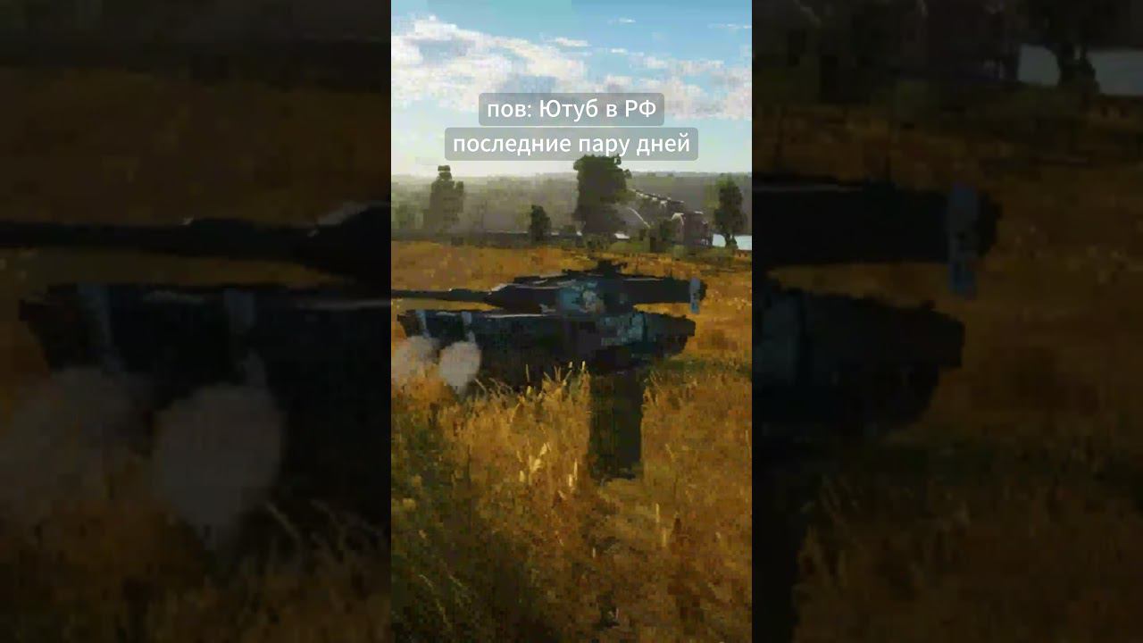 2572/2600 подписоты#warthunder #warthundervideo #вартандер