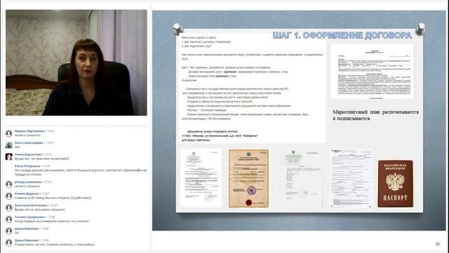 Официальный договор с Faberlic  Самозанятость или ИП. Ольга Перченко. Faberlic Boomerang.
