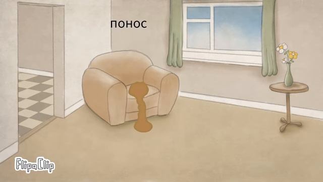 Понос бобрика
