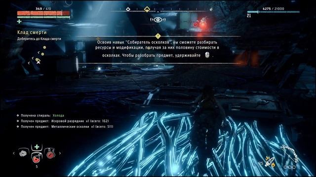 Horizon Zero Dawn ➤ Прохождение - Часть 9: 