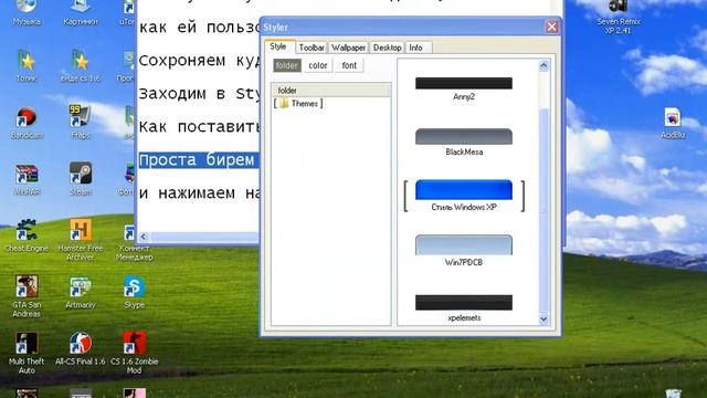 Как установить тему на Windows XP (Реальный споб) смотреть онлайн