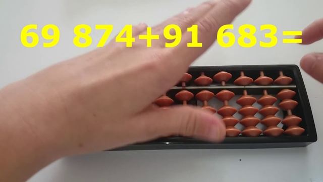 Урок №5. Ментальная арифметика. Прибавляем 6, 7, 8, 9 смотреть онлайн
