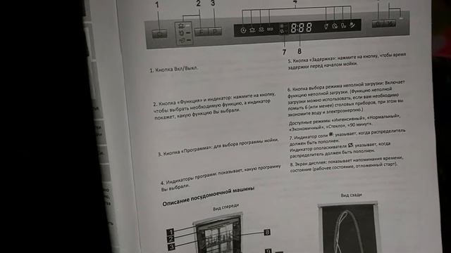 посудомоечная машина Midea mid 510 ошибка инструкции смотреть онлайн