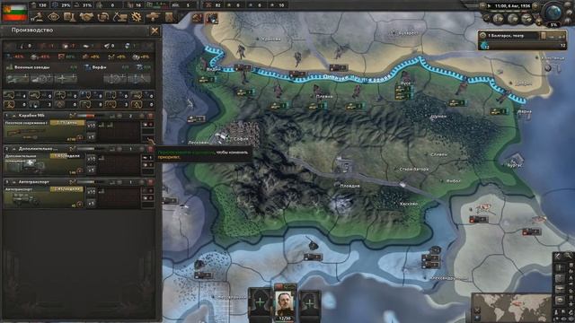 БОЛГАРИЯ В Hearts of Iron IV: Battle for the Bosporus : Да здравствует царь смотреть онлайн