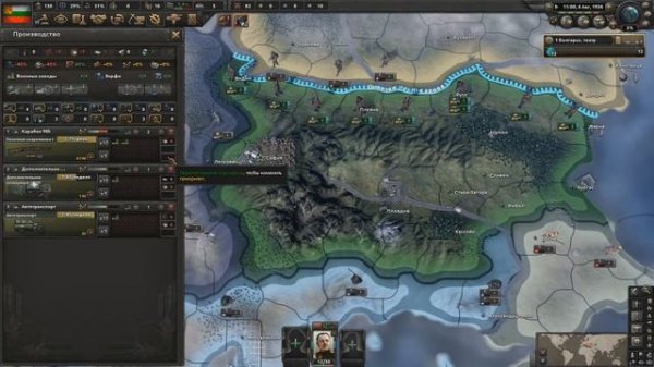 БОЛГАРИЯ В Hearts of Iron IV: Battle for the Bosporus :  Да здравствует царь