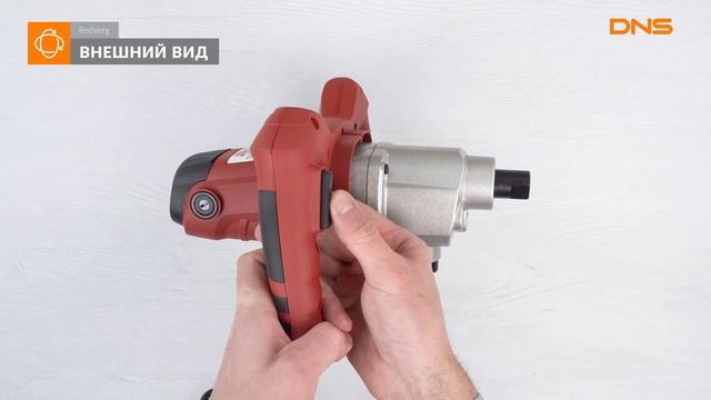 Распаковка дрели-миксера RedVerg RD-Mix140/2 / Unboxing RedVerg RD-Mix140/2 смотреть онлайн